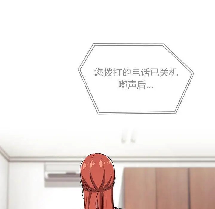 漫画《欢迎进入梦幻直播间》第58话第19张图