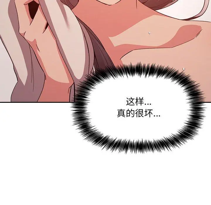 漫画《欢迎进入梦幻直播间》第58话第40张图