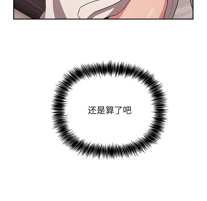 漫画《欢迎进入梦幻直播间》第58话第49张图