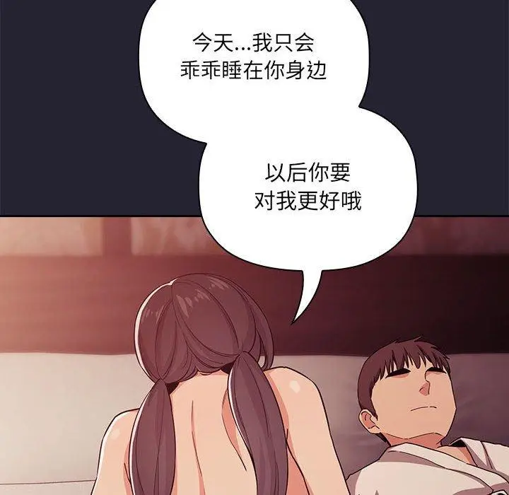 漫画《欢迎进入梦幻直播间》第58话第56张图