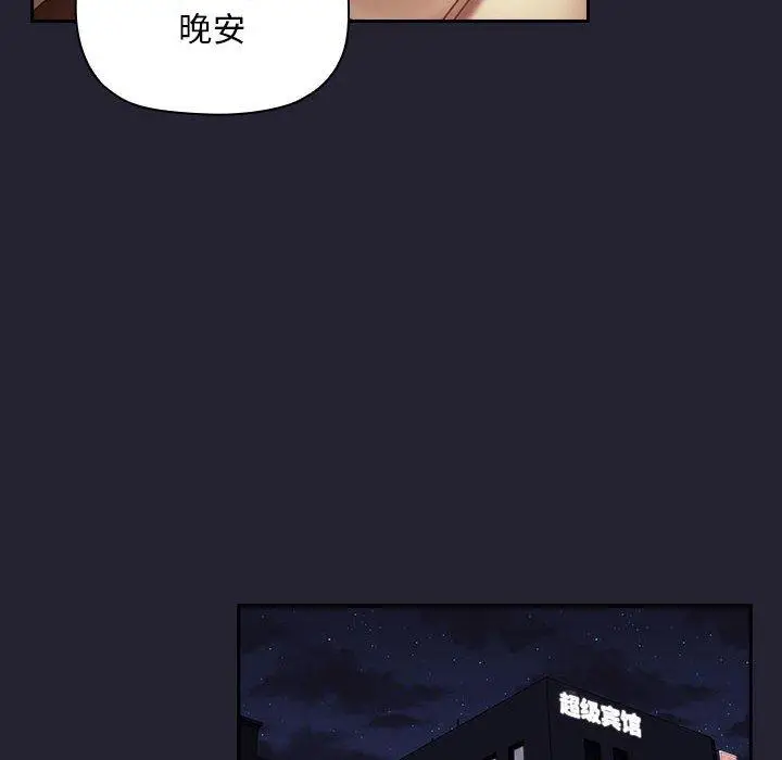 漫画《欢迎进入梦幻直播间》第58话第62张图