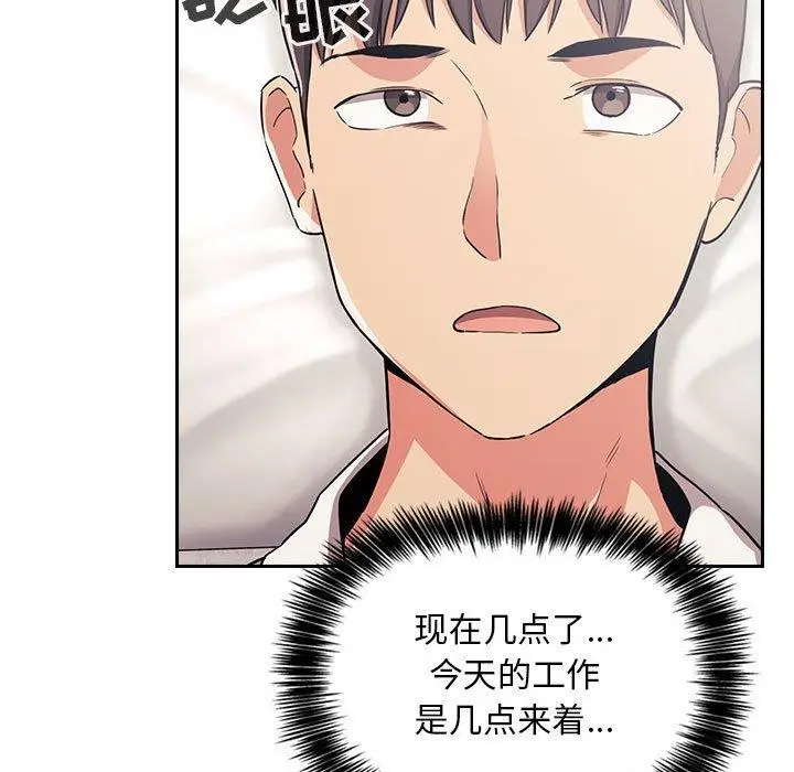 漫画《欢迎进入梦幻直播间》第58话第67张图