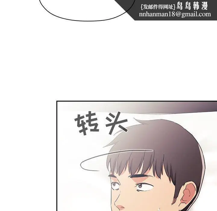 漫画《欢迎进入梦幻直播间》第58话第69张图