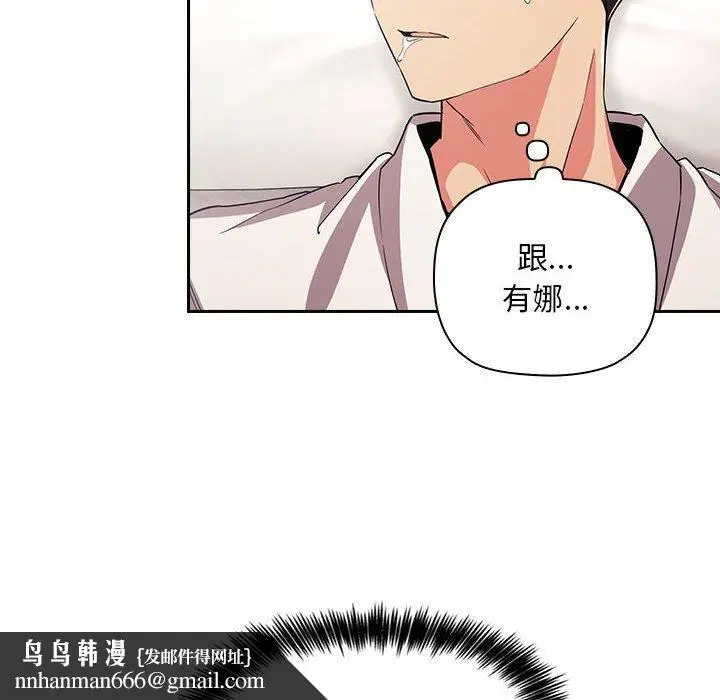漫画《欢迎进入梦幻直播间》第58话第70张图
