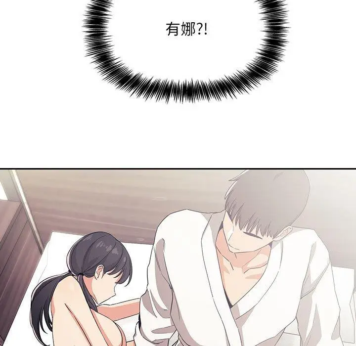 漫画《欢迎进入梦幻直播间》第58话第71张图