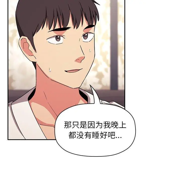 漫画《欢迎进入梦幻直播间》第58话第85张图