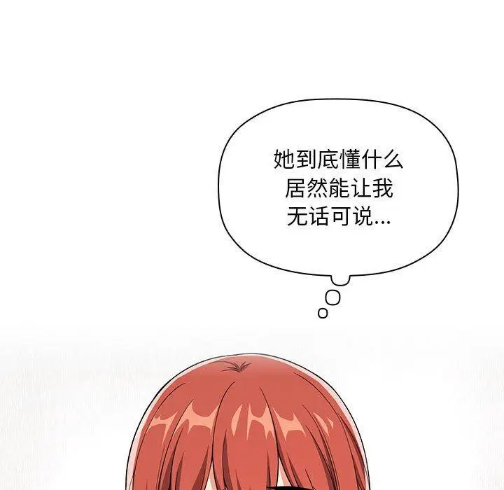 漫画《欢迎进入梦幻直播间》第58话第9张图