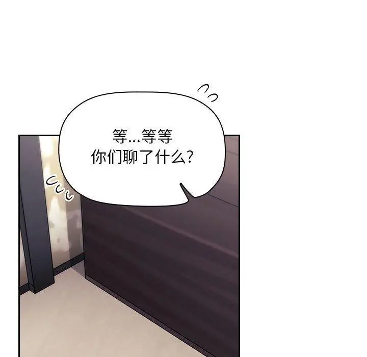 漫画《欢迎进入梦幻直播间》第58话第94张图