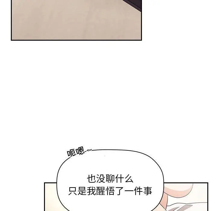 漫画《欢迎进入梦幻直播间》第58话第95张图