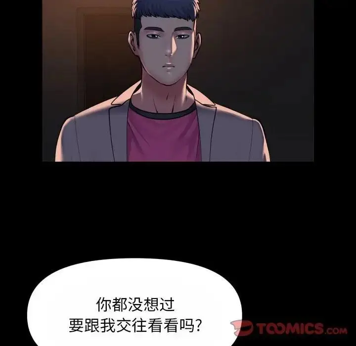 漫画《社区重建协会》第93话第18张图
