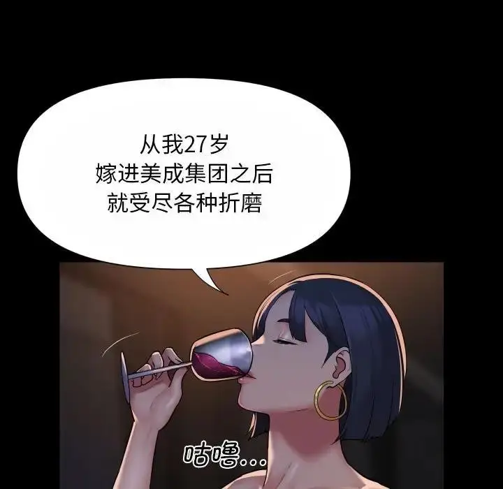 漫画《社区重建协会》第93话第27张图