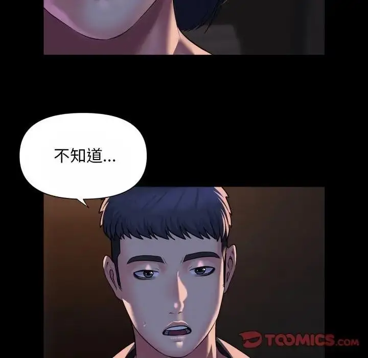 漫画《社区重建协会》第93话第34张图