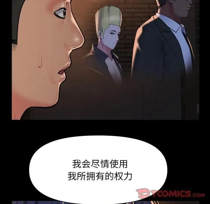 漫画《社区重建协会》第93话第42张图