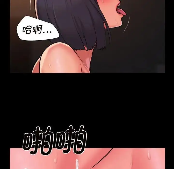 漫画《社区重建协会》第93话第63张图