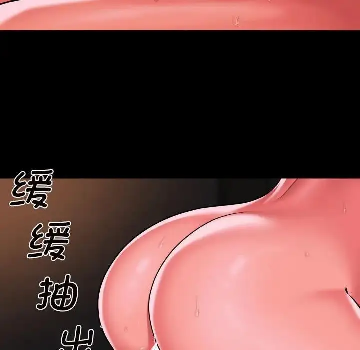 漫画《社区重建协会》第93话第68张图