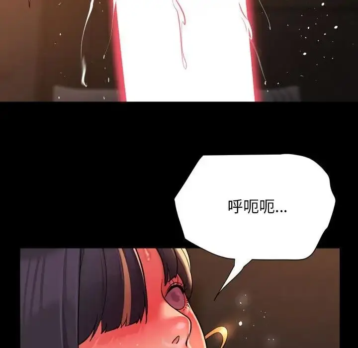 漫画《社区重建协会》第93话第73张图