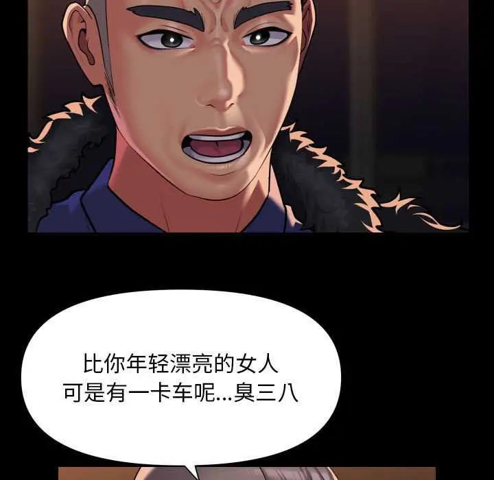 漫画《社区重建协会》第99话第11张图
