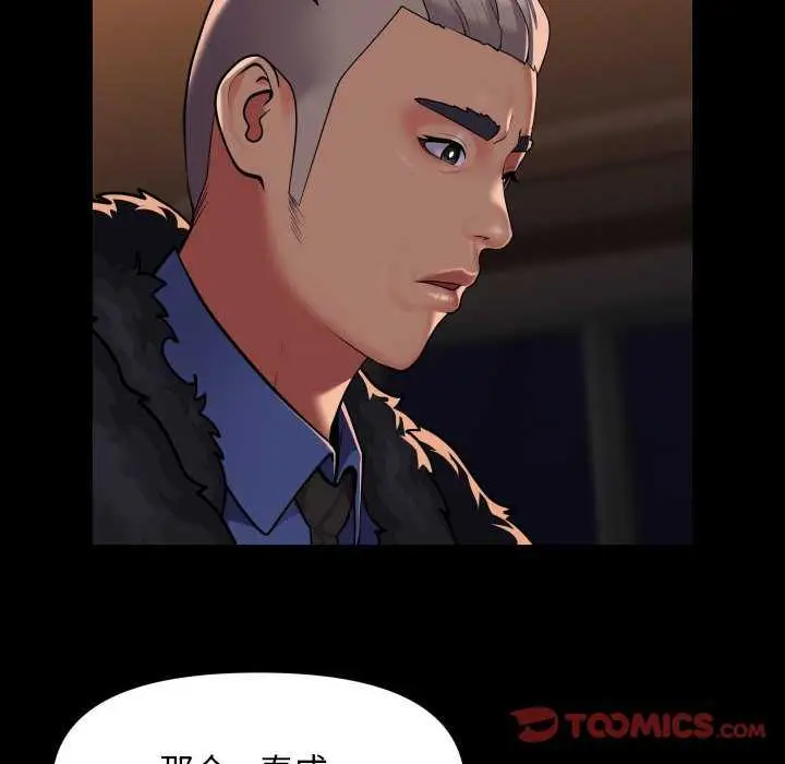 漫画《社区重建协会》第99话第12张图