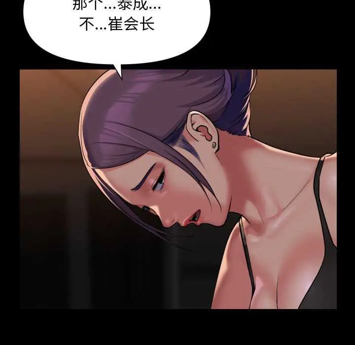 漫画《社区重建协会》第99话第13张图