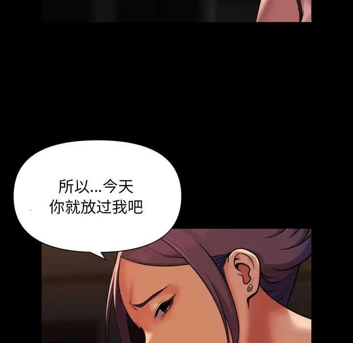 漫画《社区重建协会》第99话第15张图