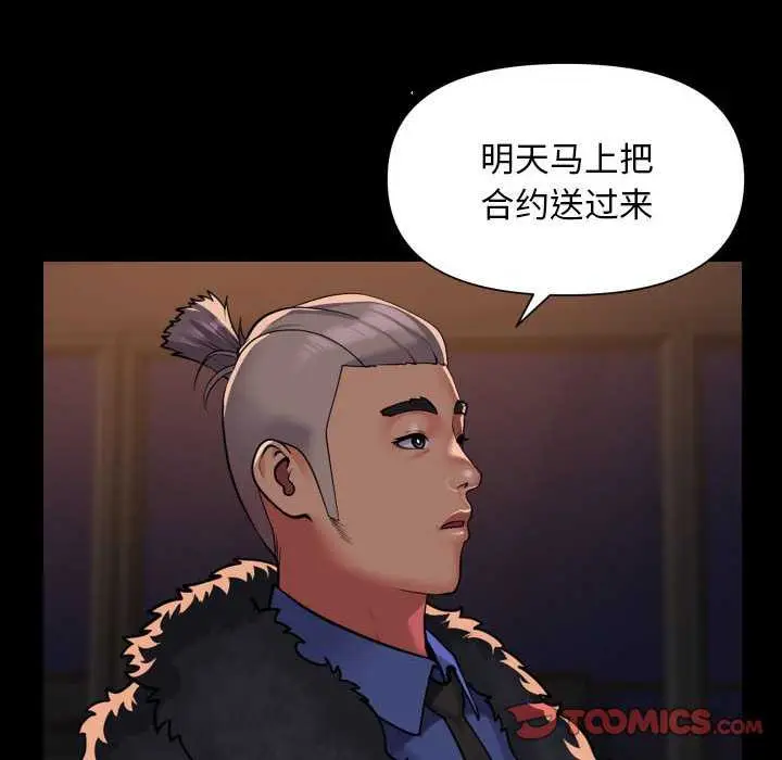 漫画《社区重建协会》第99话第20张图