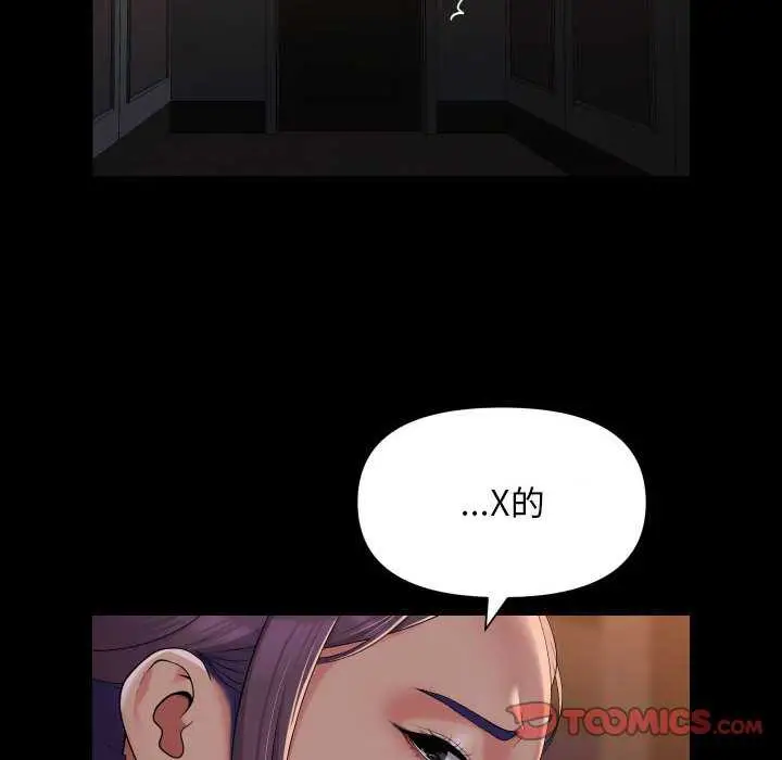 漫画《社区重建协会》第99话第22张图