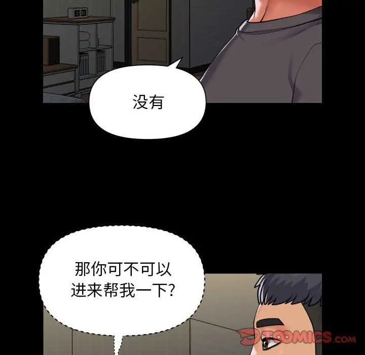 漫画《社区重建协会》第99话第28张图