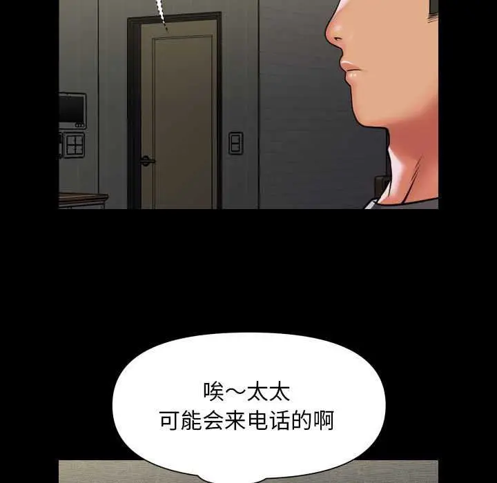 漫画《社区重建协会》第99话第29张图