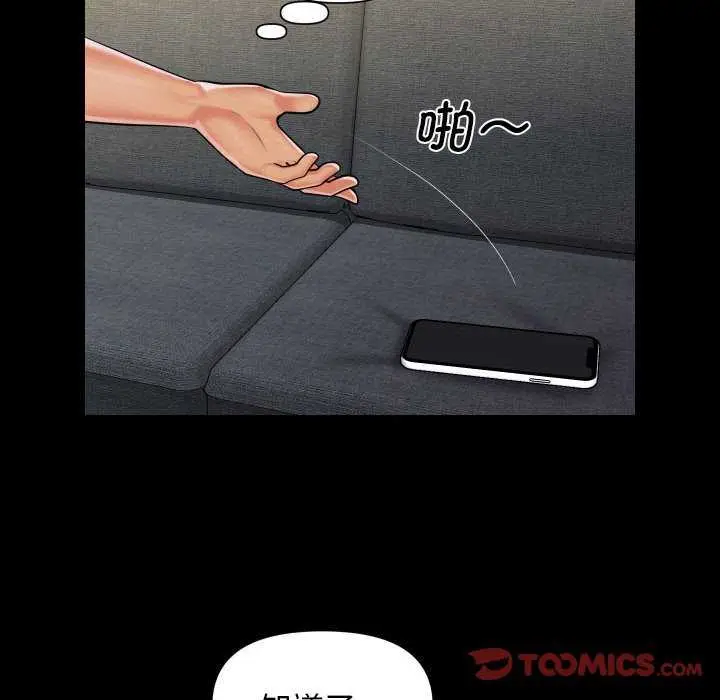 漫画《社区重建协会》第99话第30张图