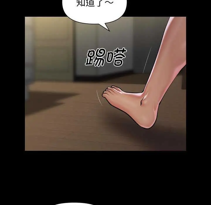 漫画《社区重建协会》第99话第31张图