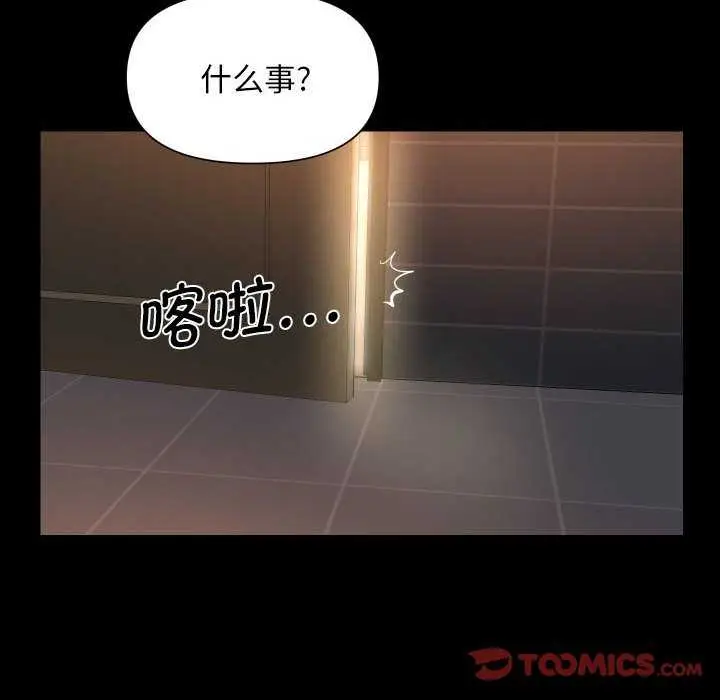 漫画《社区重建协会》第99话第32张图