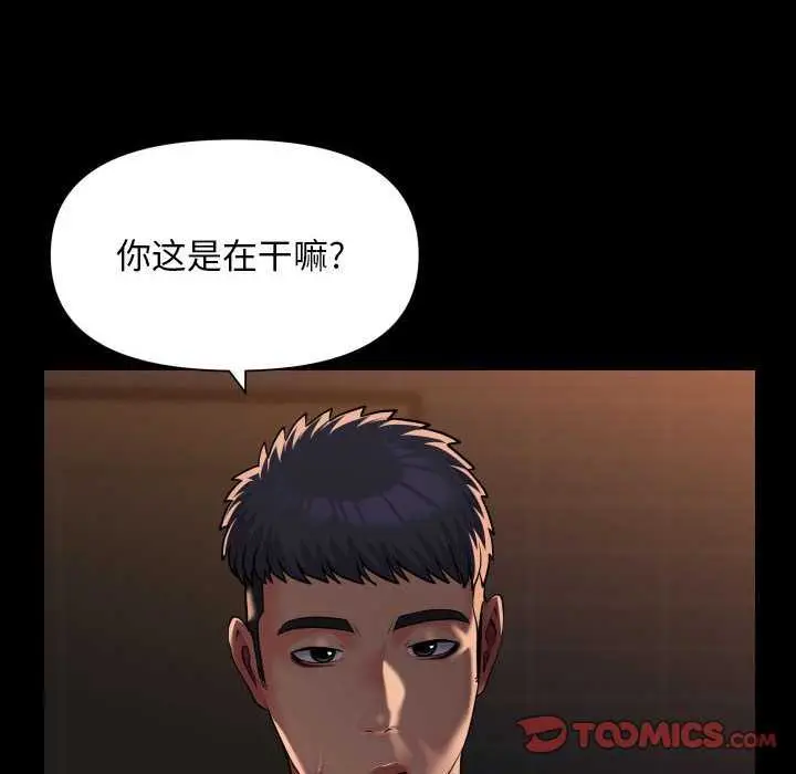 漫画《社区重建协会》第99话第34张图