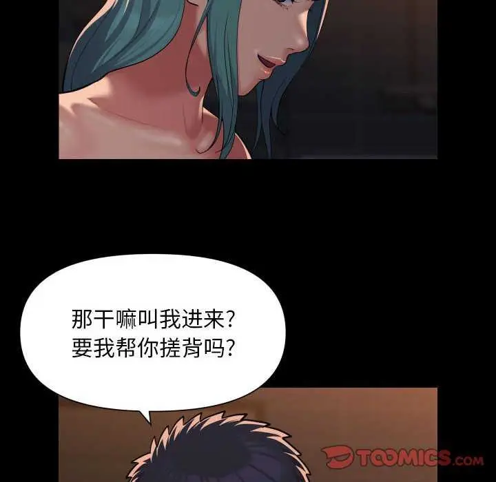 漫画《社区重建协会》第99话第36张图