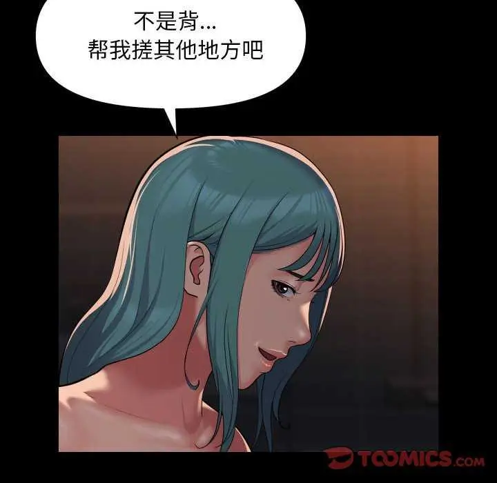 漫画《社区重建协会》第99话第38张图