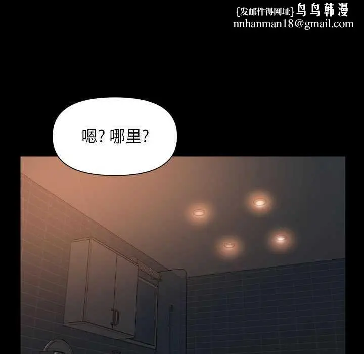 漫画《社区重建协会》第99话第39张图