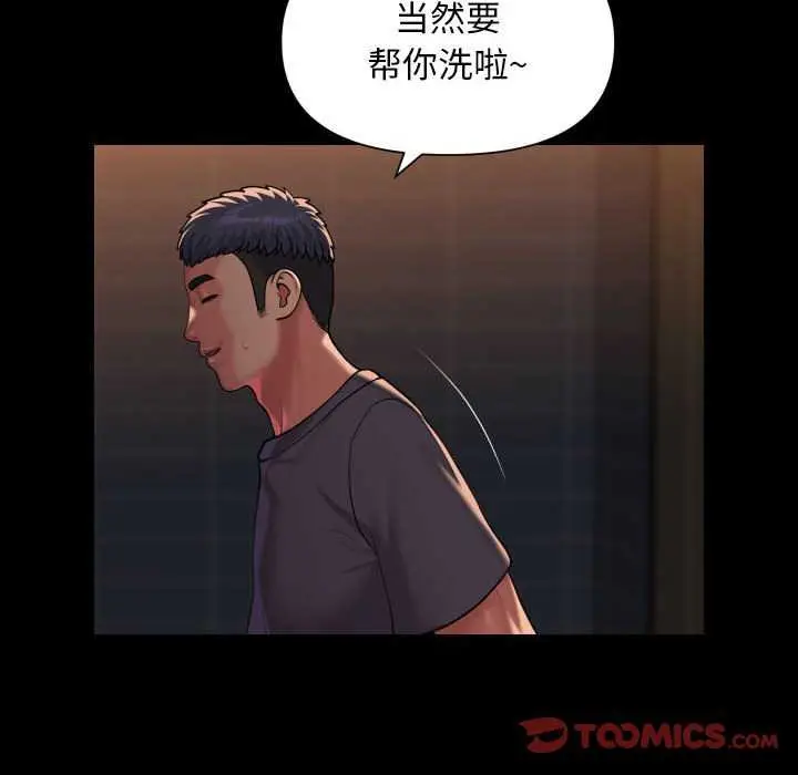 漫画《社区重建协会》第99话第44张图
