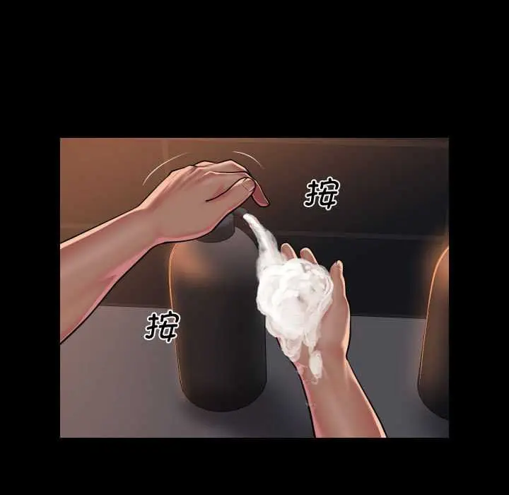 漫画《社区重建协会》第99话第45张图