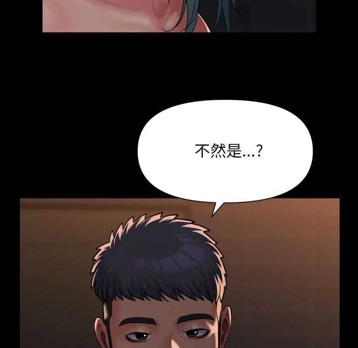 漫画《社区重建协会》第99话第47张图