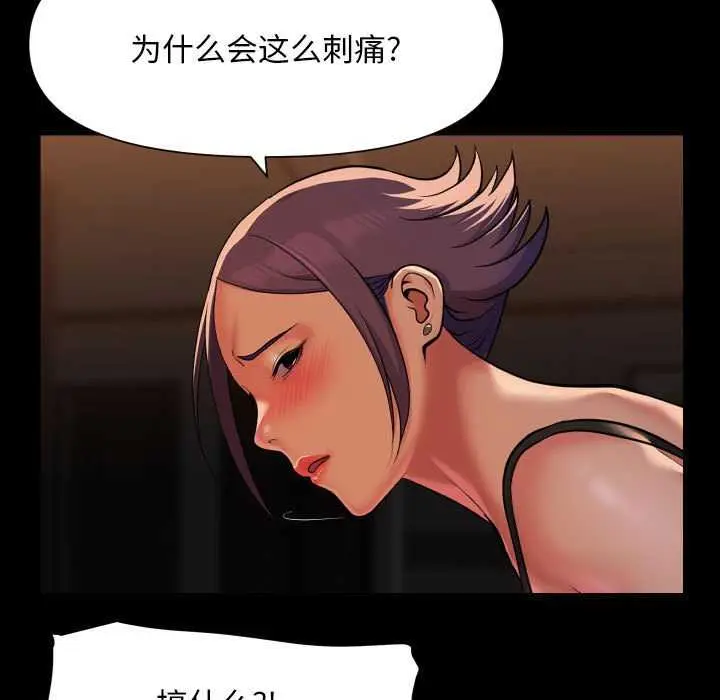 漫画《社区重建协会》第99话第5张图