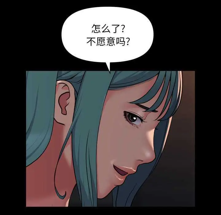 漫画《社区重建协会》第99话第51张图