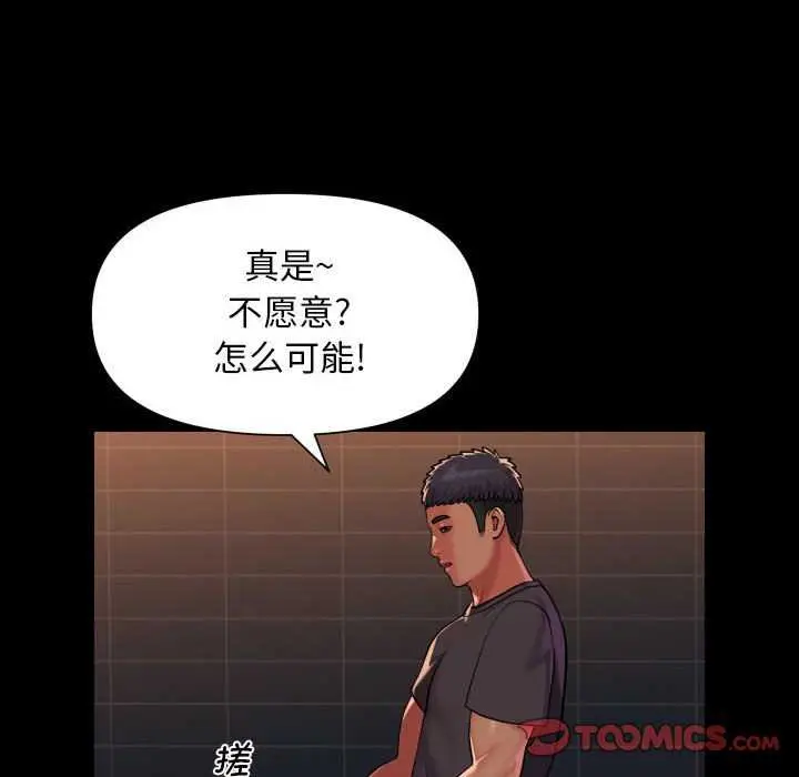漫画《社区重建协会》第99话第52张图