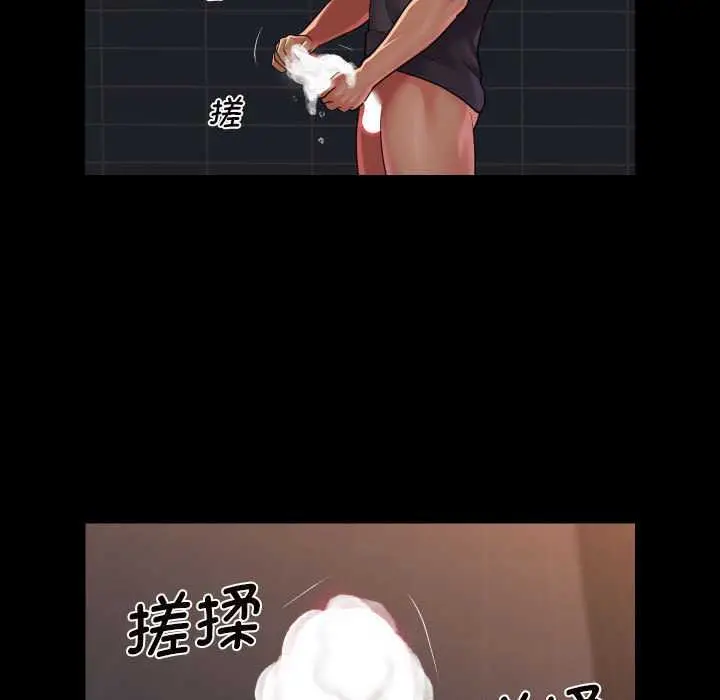 漫画《社区重建协会》第99话第53张图