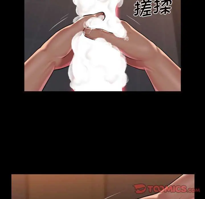 漫画《社区重建协会》第99话第54张图