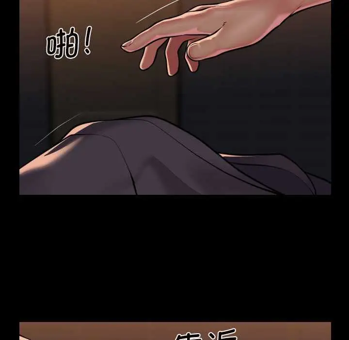 漫画《社区重建协会》第99话第55张图