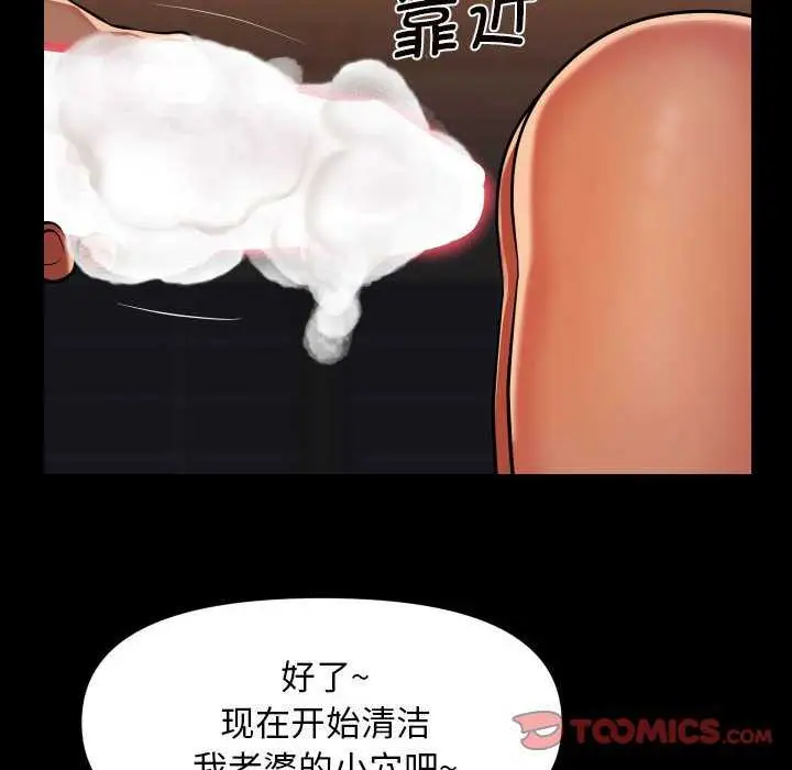 漫画《社区重建协会》第99话第56张图
