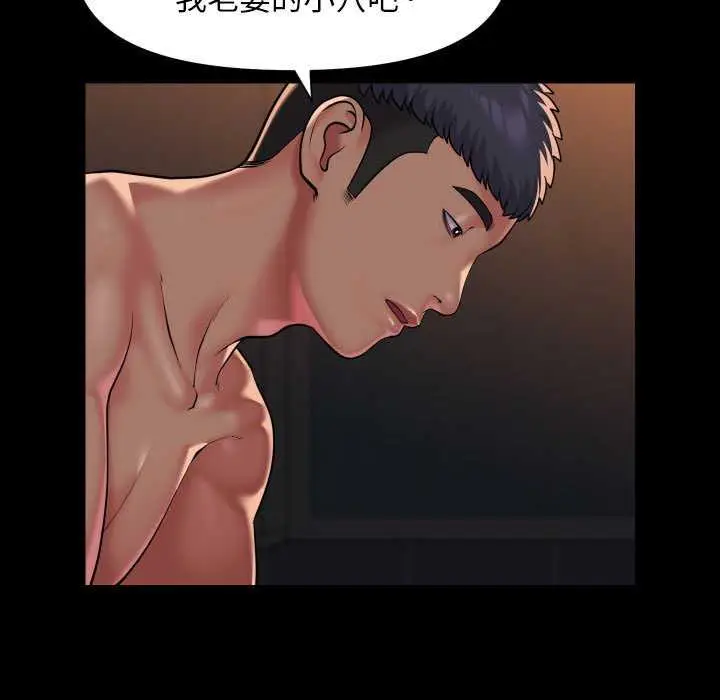 漫画《社区重建协会》第99话第57张图