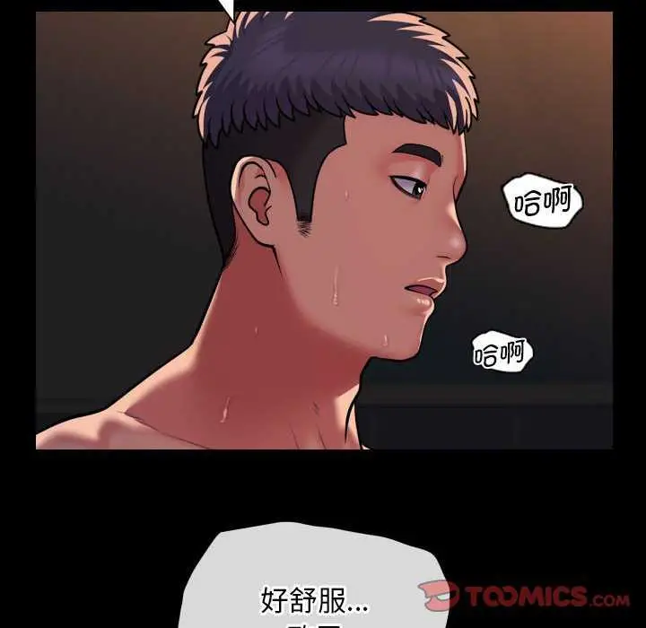漫画《社区重建协会》第99话第62张图