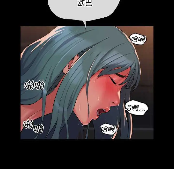 漫画《社区重建协会》第99话第63张图