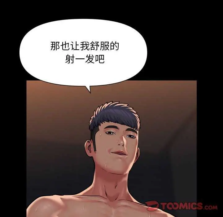 漫画《社区重建协会》第99话第64张图