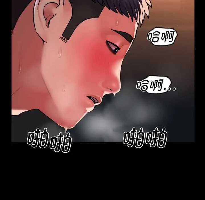 漫画《社区重建协会》第99话第69张图